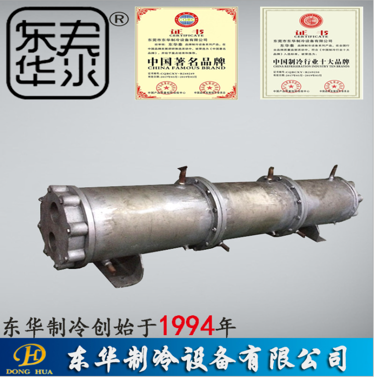 江门冷凝器