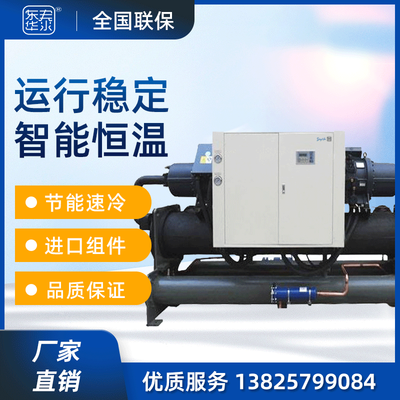 江门冷水机